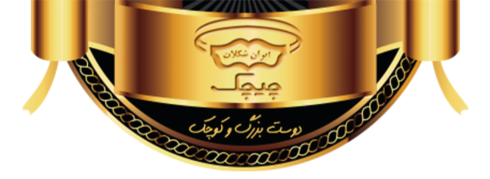 ایران شکلات